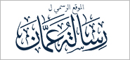 Amman Message