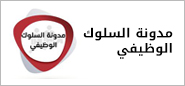Code of Ethics